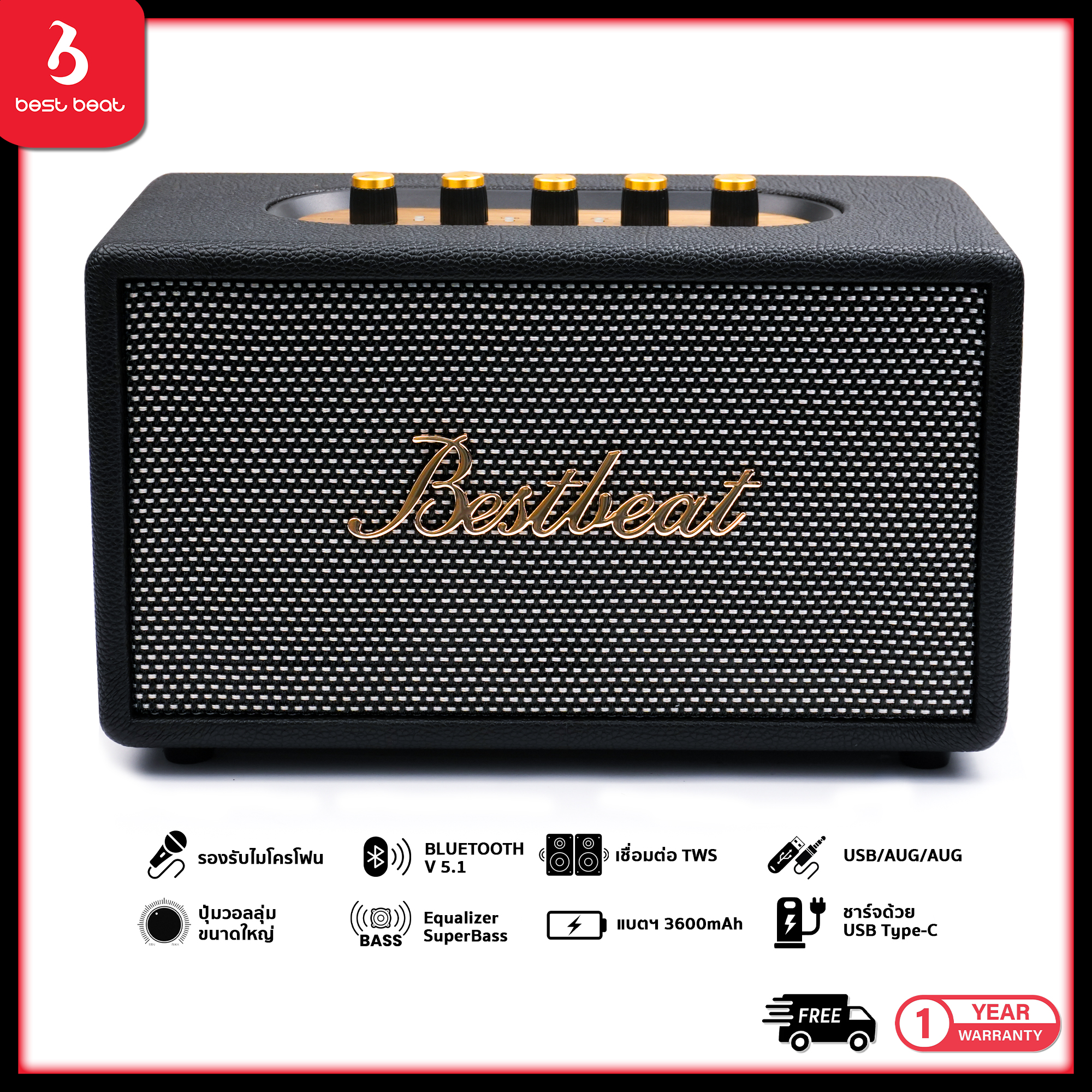 [New] Best Beat 006 | ลำโพงบลูทูธ ระดับ hi end ด้วยกำลังขับสูงถึง 40 w woofer ใหญ่ขนาด 4นิ้ว จำนวน 2 ตัว battery 3800 mAh ราคา 1,499 บาท*ส่งฟรี