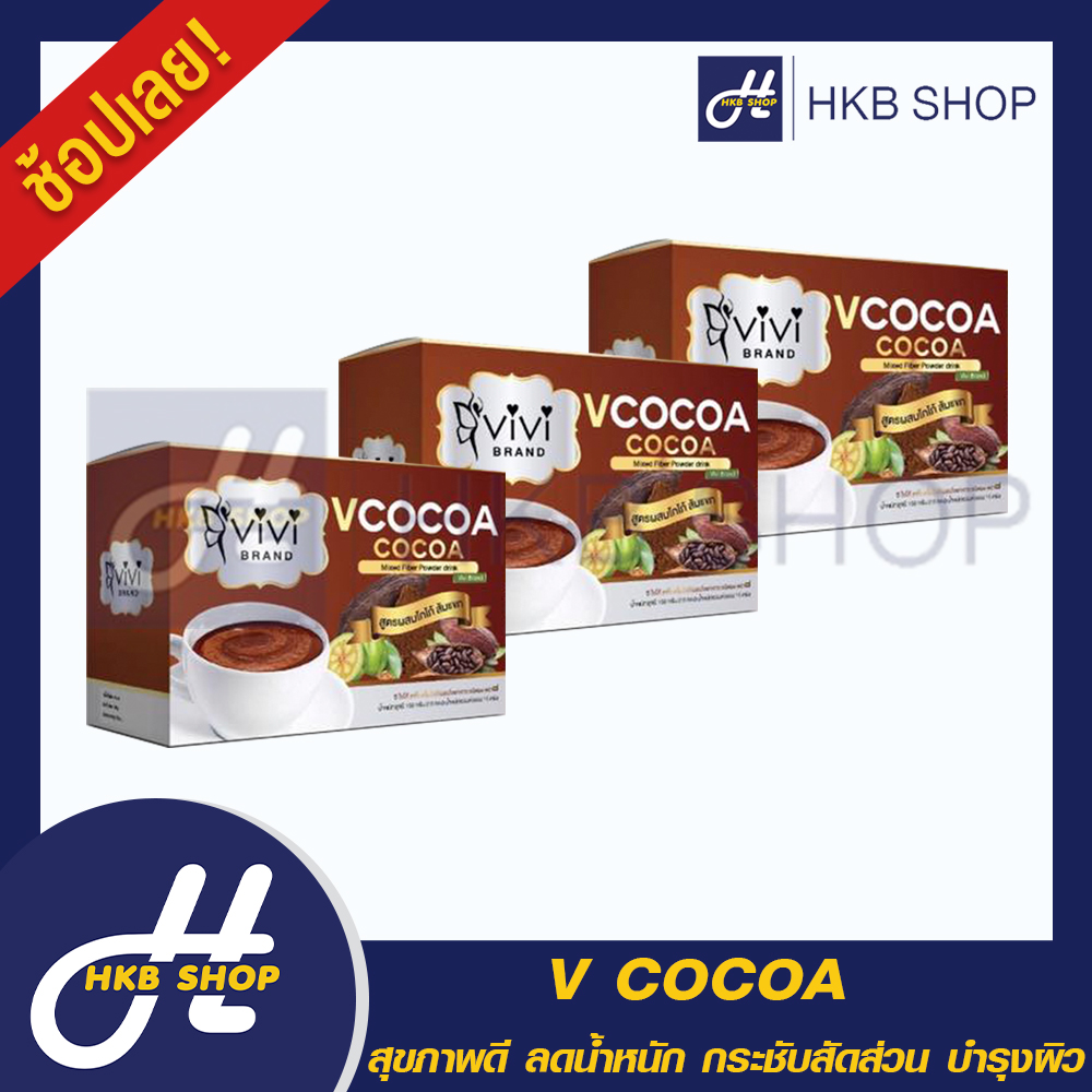 ⚡️3กล่อง⚡️ V Cocoa วีโกโก้ เครื่องดื่มโกโก้ผสมใยอาหาร ชนิดผง By HKB SHOP
