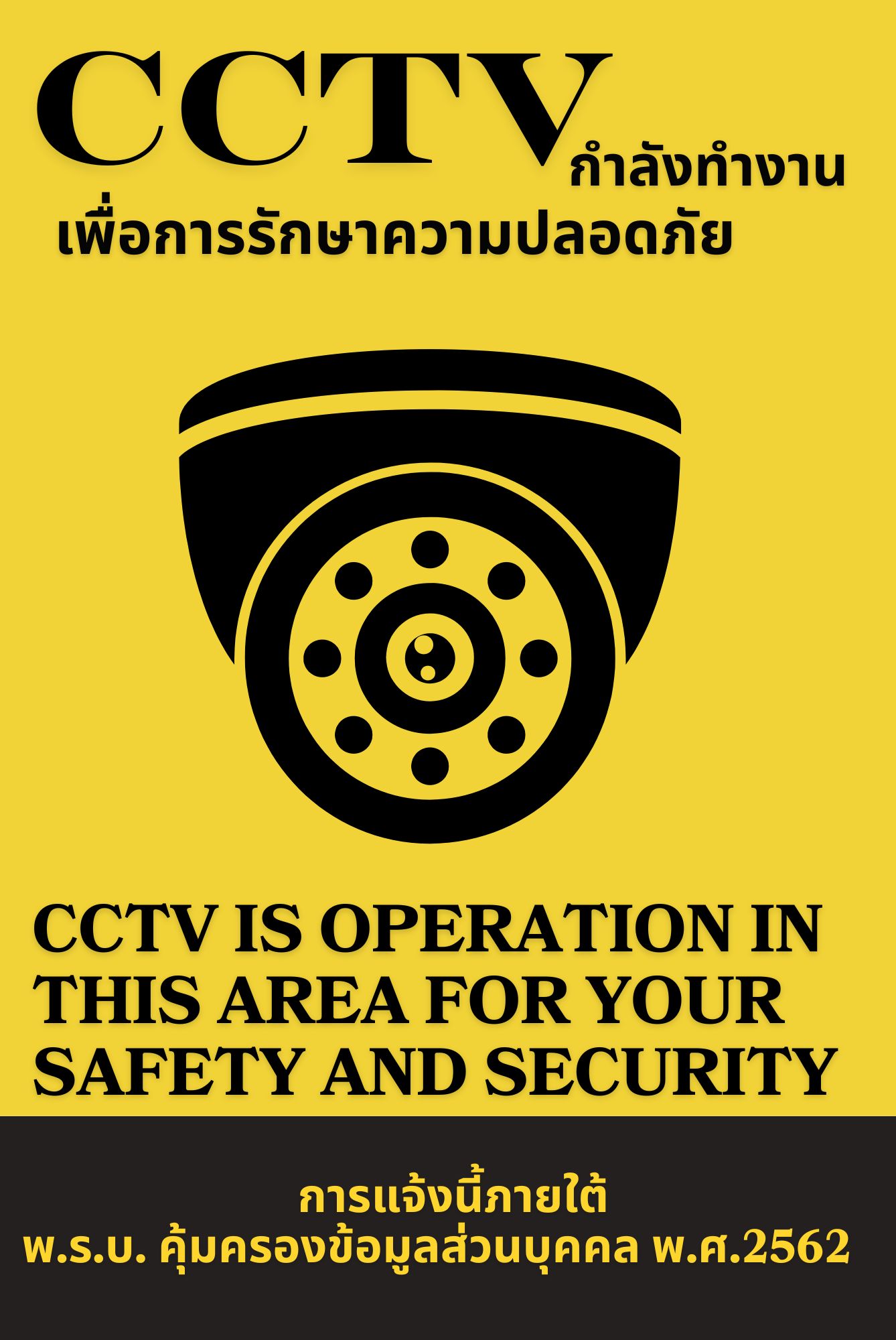 (แผ่นอะคริลิค) คุณภาพสูง สำหรับป้าย CCTV อายุใช้งาน 3-6ปี ความหนา: ความหนา 2 มม