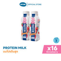 (สินค้าต้องแช่เย็นมีอายุ 15-20 วัน) มูฟ นมโปรตีนสูง l High Protein Milk l Lactose Free l No Sugar Added (x16)