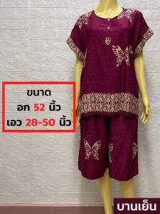 สินค้า สินค้าใหม่❗ #090 ชุดเสื้อกางเกง ชุดนอน ผ้าสปัน ขนาดใหญ่ อก 52 นิ้ว เอว 28-50 นิ้ว
