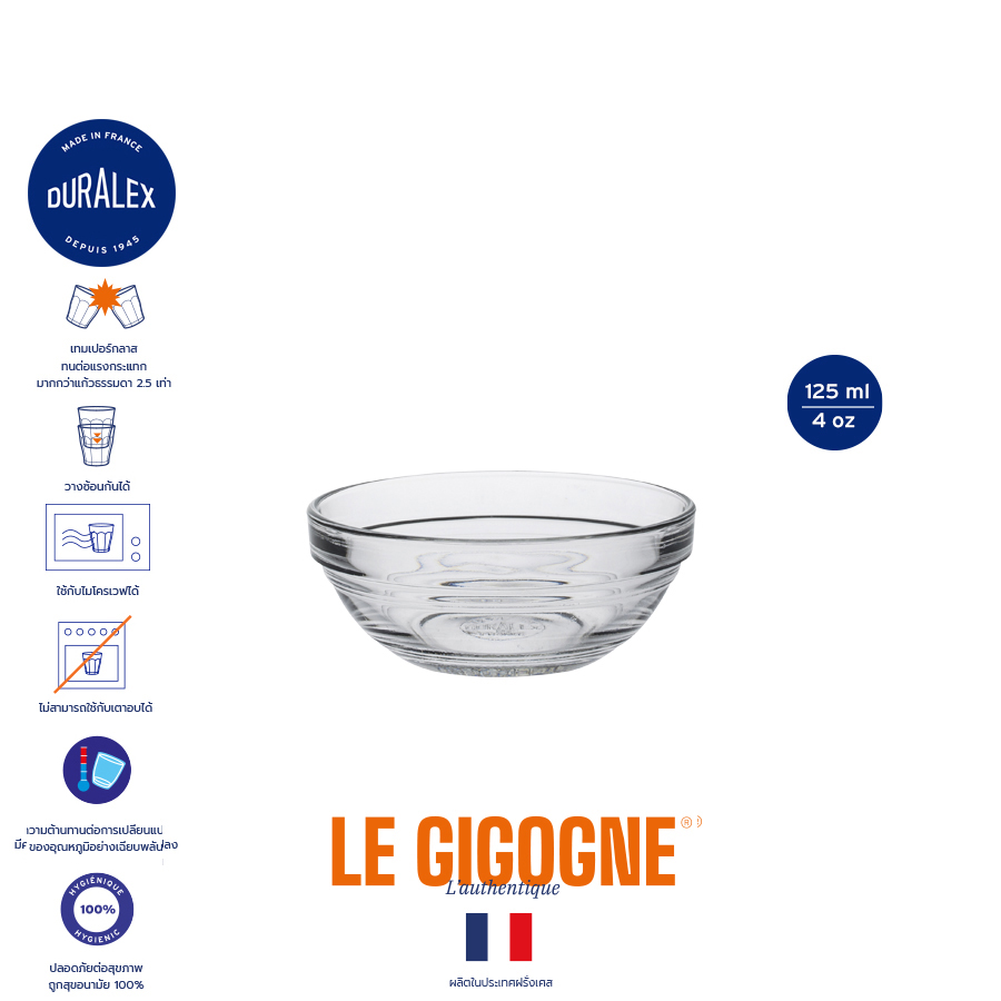 Duralex Lys Mixing Bowl 125ml, 4 oz, 9 cm stackable bowl, tempered glass ราคา 83 บาท*ส่งฟรี