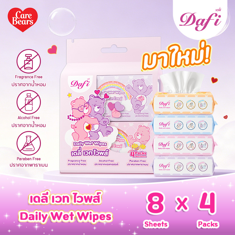 Dafi X Care Bears Dafi Wet Wipes, Daily Wet Wipes, Portable Size, No Alcohol, No Perfume, No Paraben, Easy to Carry, Convenient to Use, 8 Sheets X 4 Packs. ราคา 33 บาท*ส่งฟรี