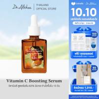 DR.ALTHEA VITAMIN C BOOSTING SERUM 30ML เซรั่มบอกลาผิวหมองคล้ำอย่างเรงด่วนใน 10 วัน(30ML) ดร.อัลเทีย