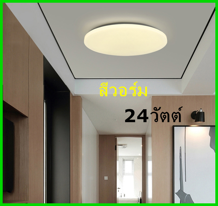 โคมไฟติดเพดานทรงกลม LED โคมซาลาเปา 24วัตต์ 36W 48WไฟขนมปังLED ขาวบริสุทธิ์ เบาและบางลง แสงสีขาว สีวอร์มติดตั้งในห้องนอนการศึกษาระเบียง
