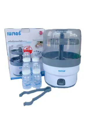 Electronic Steam Sterilizer (Natur) Free 4 bottles in pack
