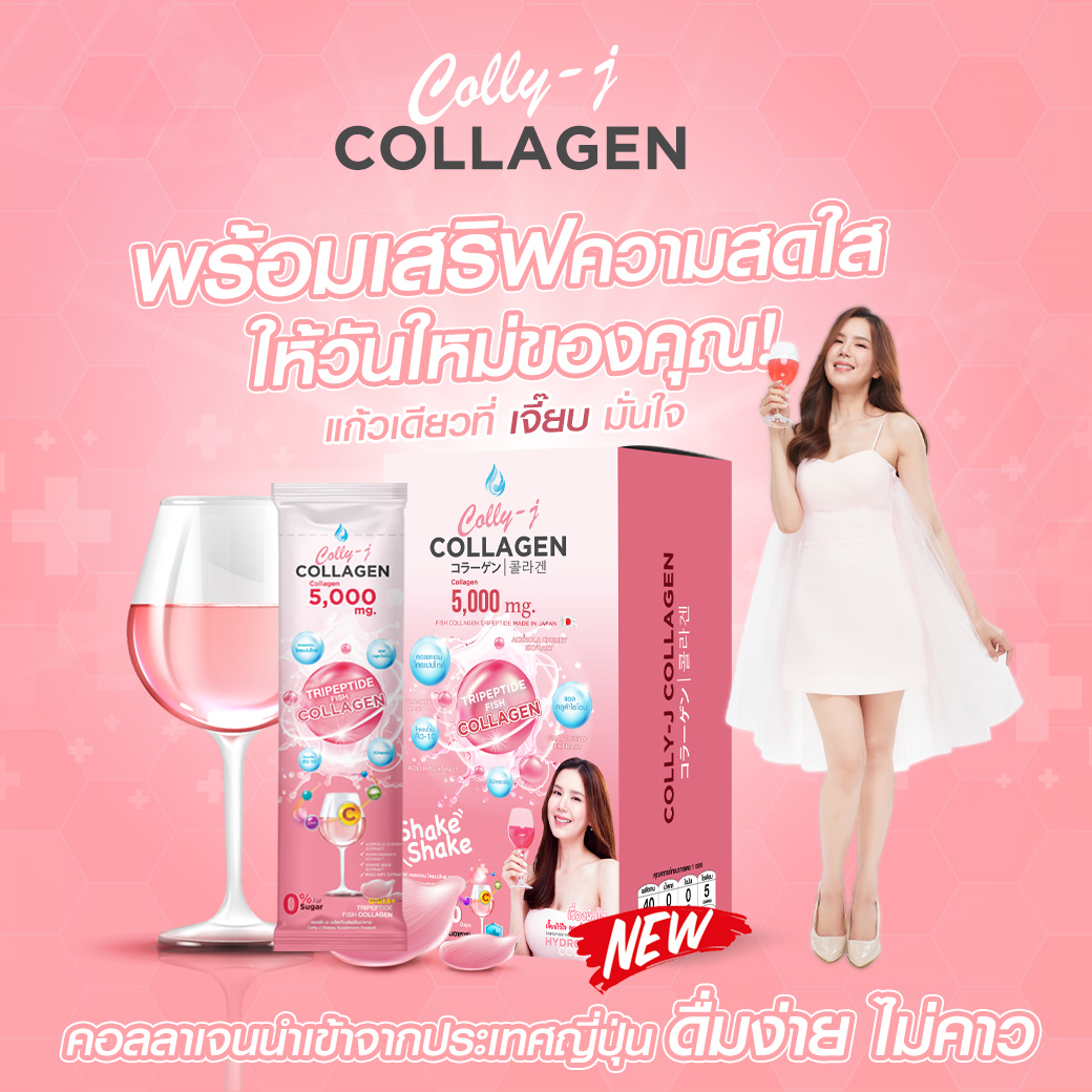 Colly-J Collagen Neck Tull Li-J collagen suitable for lovers health nourishing hair nail skin you envelope ราคา 49 บาท*ส่งฟรี
