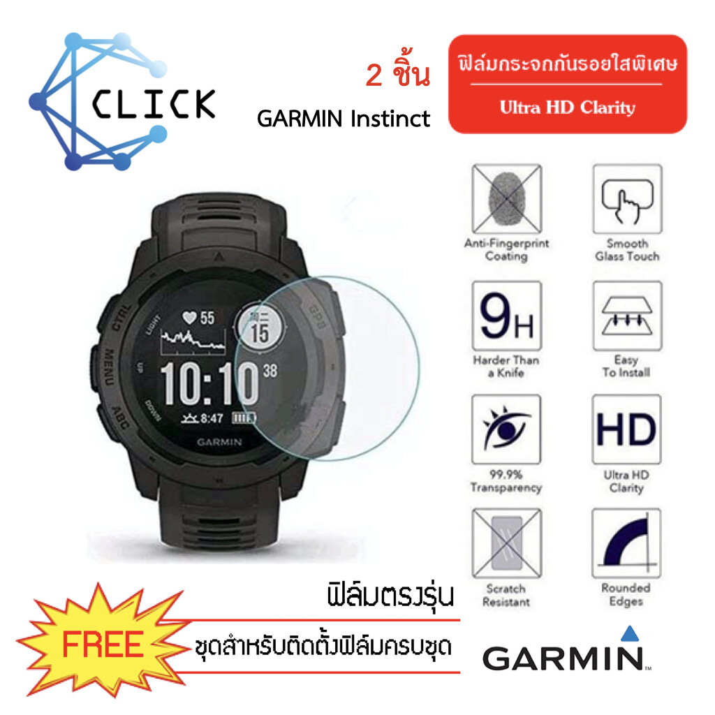 (G31.5) ฟิล์มกระจกกันรอย Glass film Garmin Instinct ฟิล์มกันรอย กระจกนิรภัย เต็มจอ - Premium 2.5D Curved Tempered Glass +++พร้อมส่ง ฟรีชุดติดตั้ง+++