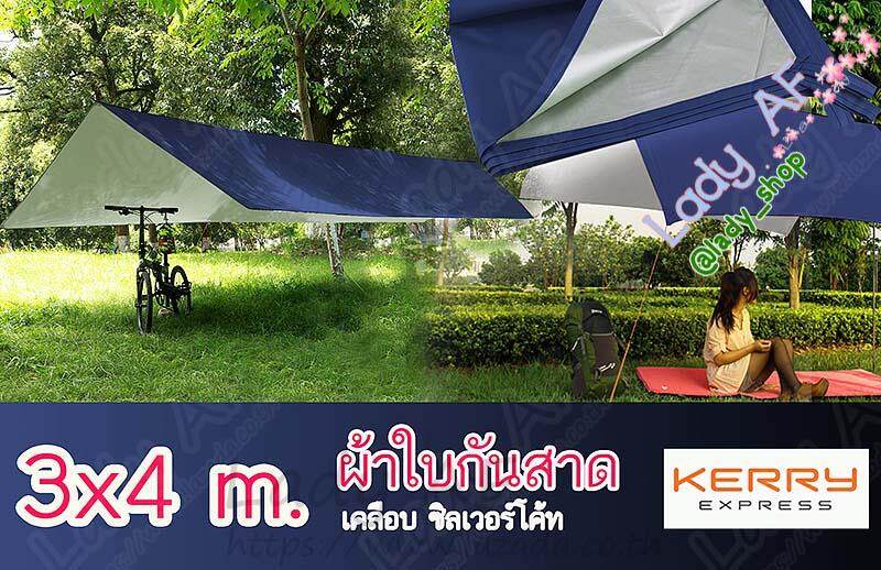 Fly sheet for Tent canvas sunshade or tie cradle 3x4 m. UV protective film