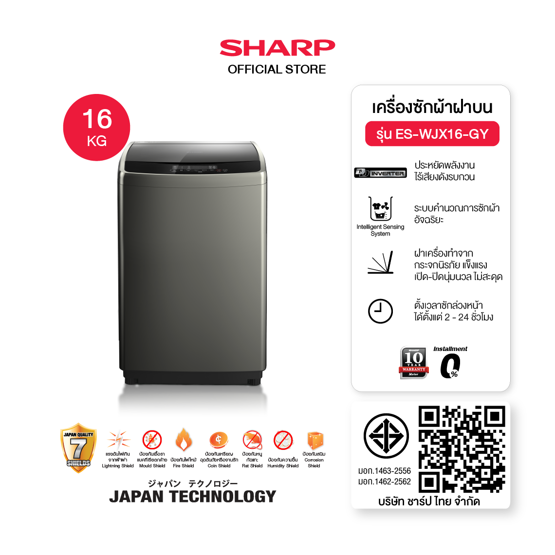 SHARP เครื่องซักผ้า ฝาบน J-Tech Inverter ขนาด 16 -17 Kg รุ่น ES-WJX16-GY ,ES-WJX17-GY ราคา 15,590 บาท*ส่งฟรี