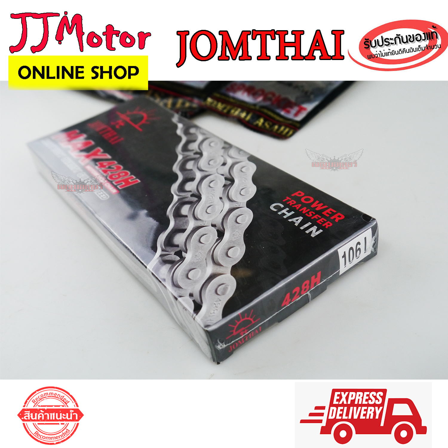 JOMTHAI โซ่ ตรา พระอาทิตย์ แท้ 428H (รุ่นหนา) เบอร์ 100L 106L 108L 120L 112L 126L สำหรับ มอเตอร์ไซค์ HONDA YAMAHA KAWASAKI WAVE WAVE125 WAVE110i W1AVE25i MSX125 ดรีมซุปเปอร์คัพ ราคา 169 บาท*ส่งฟรี