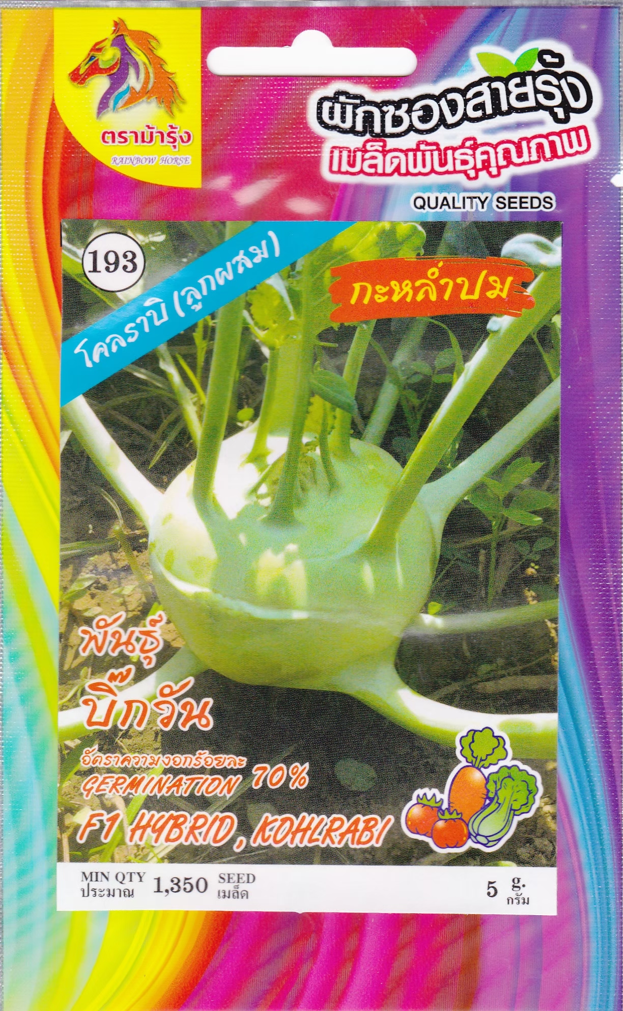 RAINBOW HORSE 🇹🇭 ผักซอง ตราม้ารุ้ง Z193 กะหล่ำปม บิ๊กวัน เมล็ดพันธุ์ เมล็ดพันธุ์ผัก เมล็ดพันธุ์ ผักสวนครัว