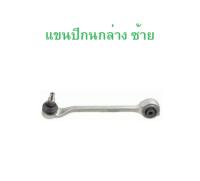 BMW ชุด ปีกนก + ลูกหมากปีกนก บน - ล่าง LEMFORDER รุ่น X3 ( F25 )  X4 ( F26 )