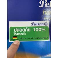 กระดาษคาร์บอน ไร้สาร Pelikan Handifilm 205 สีน้ำเงิน (แพค100แผ่น)