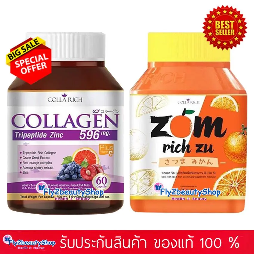 แพคคู่ !!! Zom Rich Zu By Colla Rich ส้ม ริท ซึ คอลลาริช  (ขนาด 30 แคปซูล x 1 กระปุก) + Colla Rich Collagen อาหารเสริม คอลลาริช คอลลาเจน [60 แคปซูล][1 กระปุก]