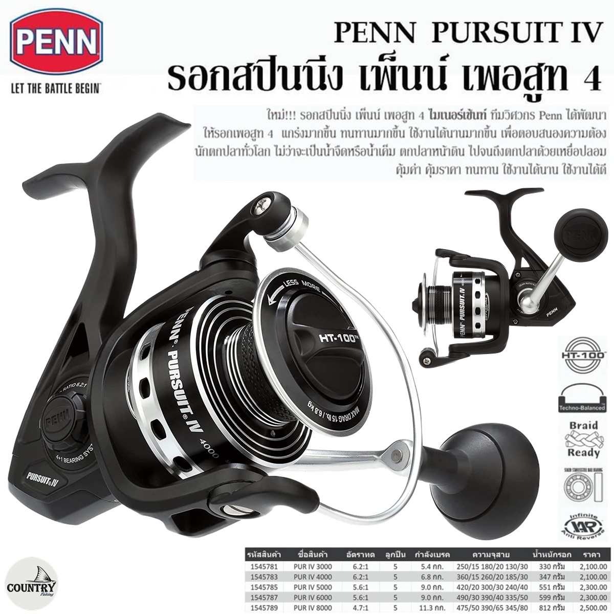 PENN PURSUIT IV รอกสปินนิ่ง เพ็นน์ เพอสูท 4 ราคา 2,500 บาท*ส่งฟรี