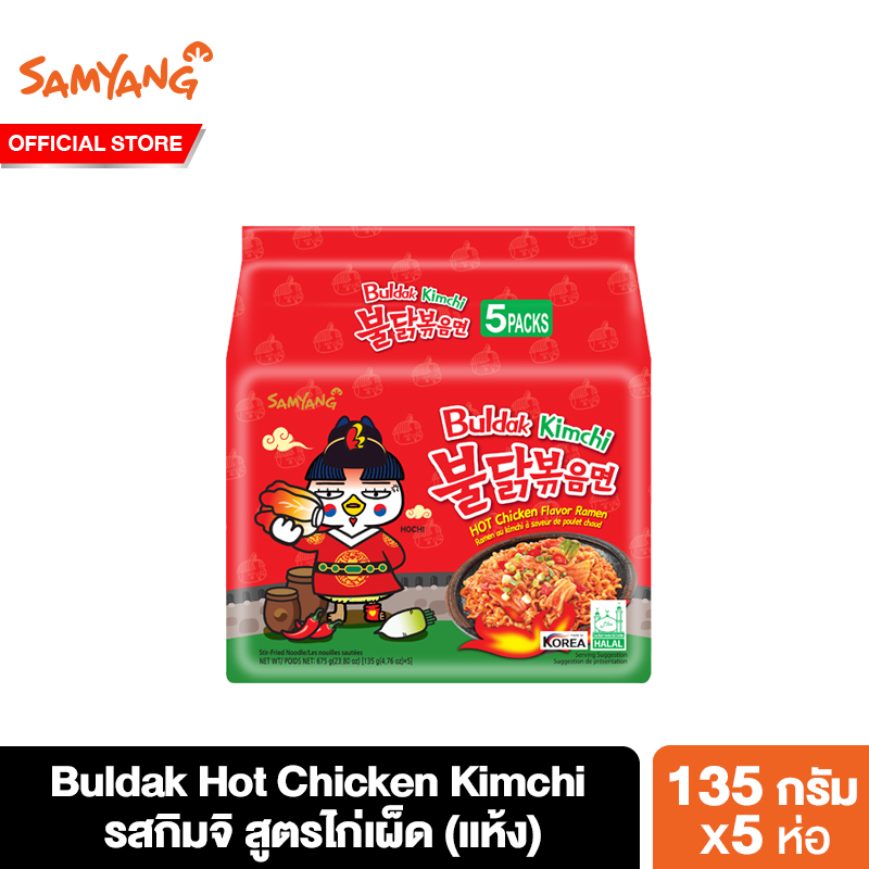 [แพ็ค 5] ซัมยัง บูลดัก ฮอต ชิคเก้น กิมจิ ราเมง 135 กรัม แพ็ค 5 ห่อ Samyang  Buldak Hot Chicken Kimchi Ramen 135 g. Pack 5 pcs. บะหมี่เกาหลี บะหมี่เผ็ด บะหมี่เผ็ดเกาหลี