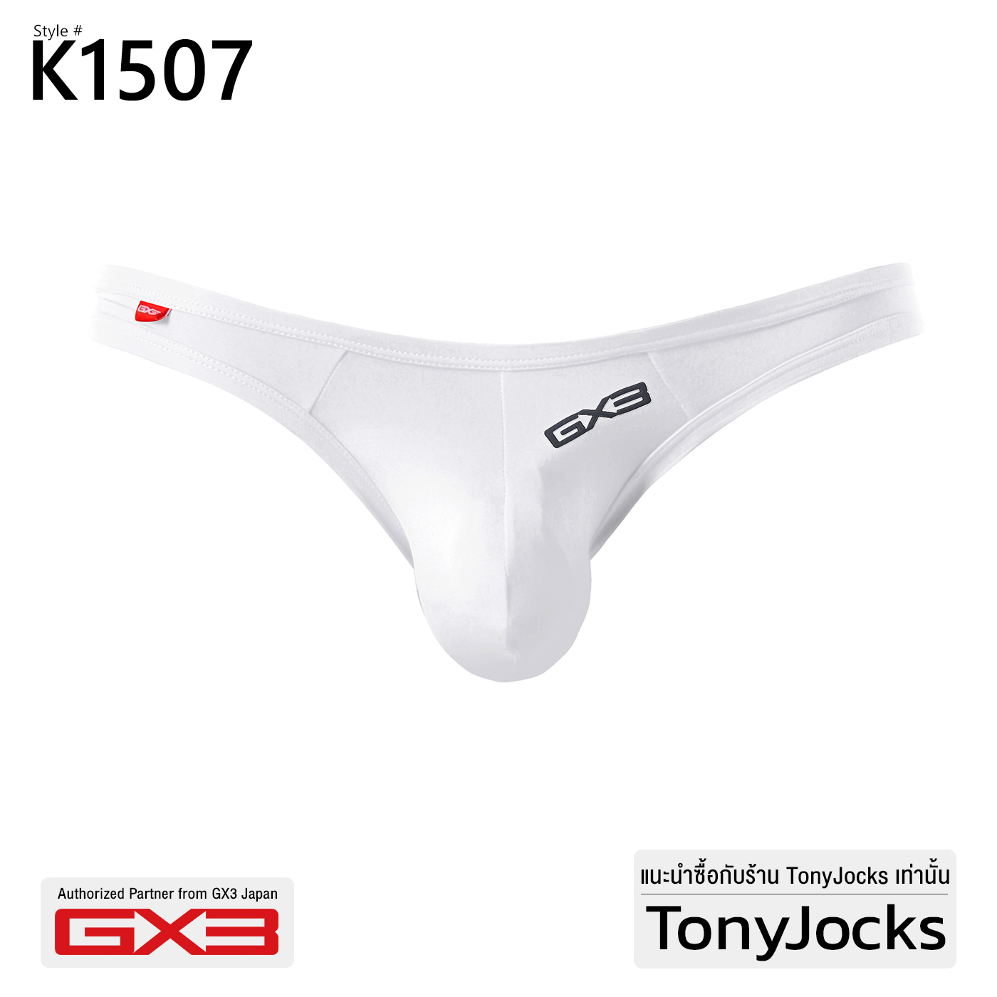 GX3 Underwear Sheer Volumey Bikini - White
