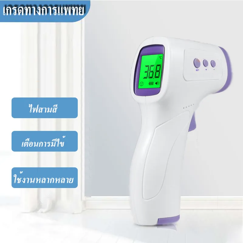 (การจัดส่งที่รวดเร็วมาก)เครื่องวัดอุณหภูมิร่างกาย Infrared Thermometer เครื่องวัดไข้แบบดิจิตอล เครื่องวัดอุณหภูมิ เครื่องวัดไข้ แบบอินฟราเรด เครื่องวัดไข้ดิจิตอล เครื่องวัดอุณหภูมิอินฟราเรดแบบไม่สัมผัส เครื่องวัดอุณหภูมิเด็ก ปืนยิงวัดไข้ ปืนยิงวัดอุณหภูมิ