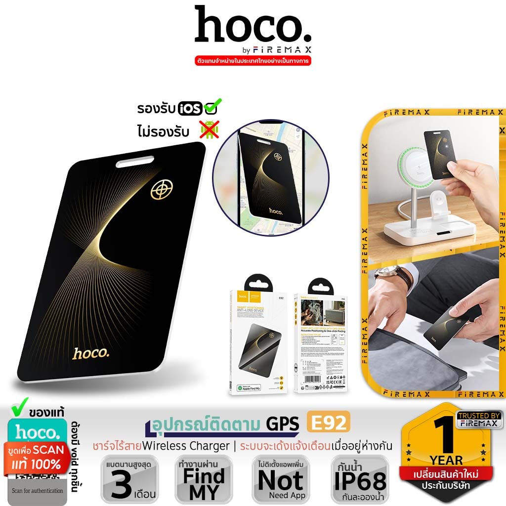HOCO E92 Tag อุปกรณ์ติดตาม GPS ค้นหาตำแหน่งสิ่งของ รูปแบบการ์ด สำหรับ iOS รองรับ Apple Find My กันน้ำ IP68 กันของหาย hc6 ราคา 415 บาท*ส่งฟรี