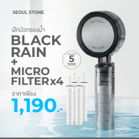 ฝักบัวเกาหลี Seoul Stone Pure Rain + รับประกันสินค้า 5 ปี