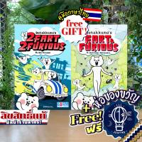 Betakkumas Fart & Furious ตดทะลุนรก / 2 FART 2 FURIOUS ตดคูณ 2 แรงท้านรก ภาษาไทย ห่อของขวัญฟรี [บอร์ดเกม Boardgame]