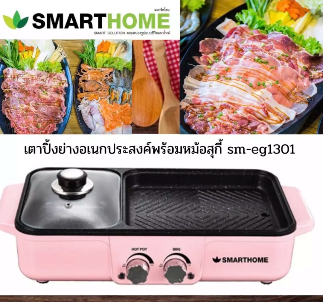 เตาปิ้งย่างไฟฟ้า ราคาไม่เกิน 1,000 บาท