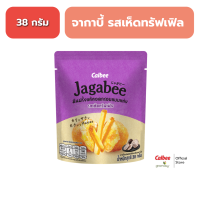 คาลบี้ จากาบี้ มันฝรั่งแท้ ทอดกรอบแบบแท่ง (คละรส) 36-40 กรัม Calbee Jagabee Potato Fries Snack Original Flavour 36-40g
