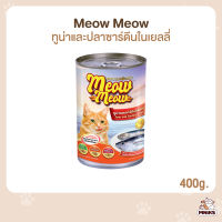 Meow Meow เหมียว เหมียว อาหารแมว อาหารชนิดเปียกแมว ขนาด 400g x 24 กระป๋อง (MNIKS)