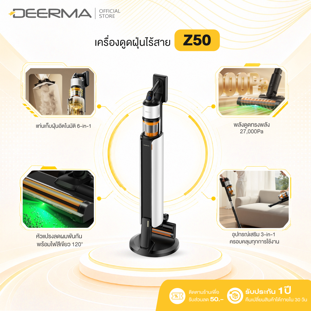 Deerma Z50 Cordless Vacuum Cleaner 27000Pa Automatic Vacuum Stand Anti-Tangle Hair Protection ราคา 9,999 บาท*ส่งฟรี