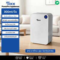 Tixx เครื่องลดความชื้น 2L เงียบพิเศษ ปิดอัตโนมัติ ฟอกอากาศ เหมาะสำหรับห้องนอน/ห้องใหญ่/ออฟฟิศ Dehumidifier