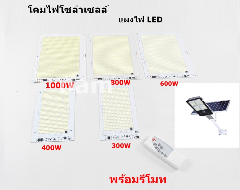 แผงโคมไฟ Led โคมไฟโซล่าเซลล์ โคมไฟสวน 3.2-3.7V ไฟโซล่าเซลล์บอร์ด พลังงานแสงอาทิตย์ 6V พร้อมรีโมท