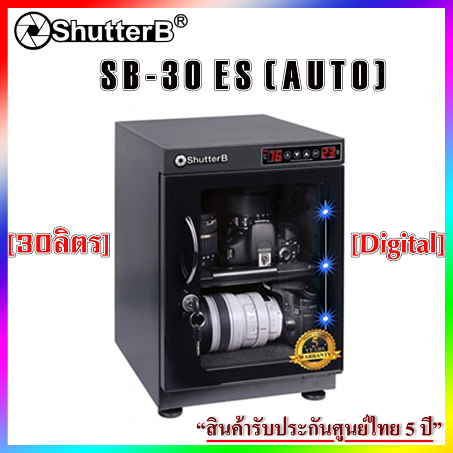 Shutter B DRY CABINET ตู้กันชื้น รุ่น SB-30ES (Digital) สินค้ารับประกันศูนย์ไทย 5 ปี