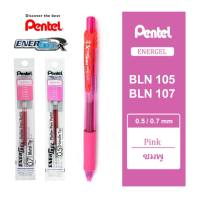 ปากกาเจล Pentel Energel X รุ่น BLN ขนาด 0.5 MM และ 0.7 MM ปากกาเจลรุ่นยอดฮิท เขียนดีราคาไม่แพง หมึกหมดเปลี่ยนไส้ได้