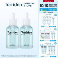 Torriden Dive In Low-Molecular Hyaluronic Acid Serum 50ml x2 - ทอร์ริเดน เซรั่มไฮยาลูรอนิก ผิวชุ่มชื้น 48 ชั่วโมง