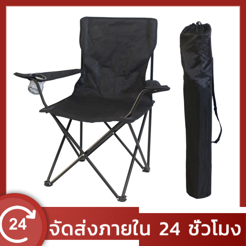 เก้าอี้ เก้าอี้สนาม เก้าอี้พับ เก้าอี้ปิคนิค พับได้ เก้าอี้สนามพับ เก้าอี้พับพกพา Camping Chair เก้าอี้สนามพับได้ เก้าอี้พับได้