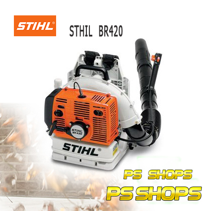 เครื่องเป่าลมเป่าใบไม้ชนิดเครื่องยนต์ STIHL BR420 เก็บเงินหน้าบ้านท่าน ราคา 23,190 บาท*ส่งฟรี