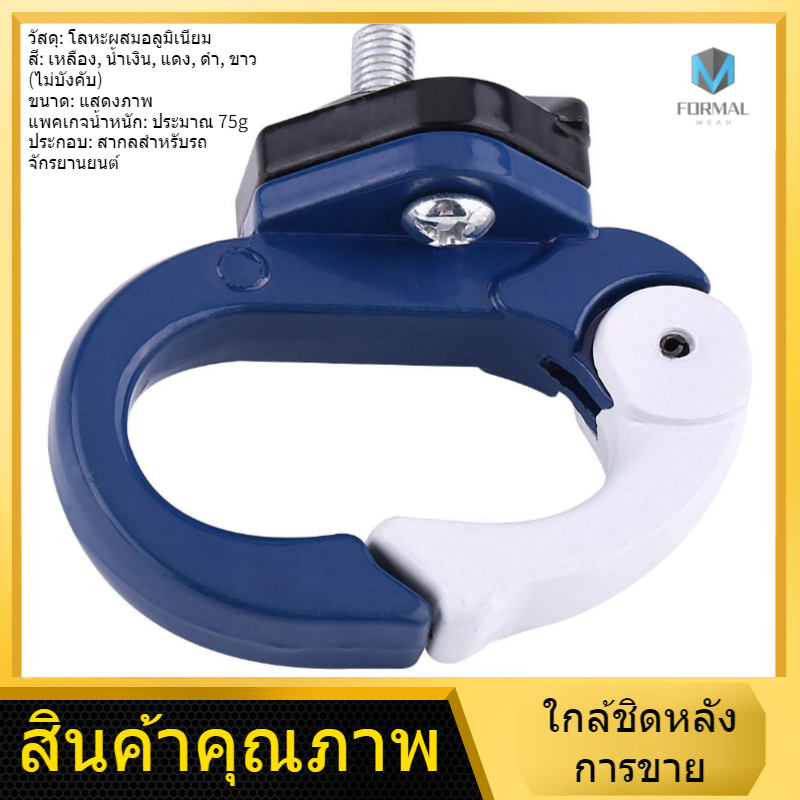 【ราคาแปลกใจ】Universal Holder Motorcycle Carry Helmet Bag Bottle Hanger Hook Scooter Bike SD