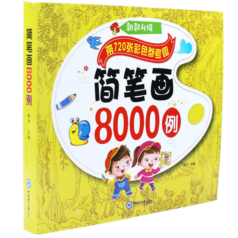 สมุดระบายสี รูปวาด สมุดระบายสีเด็ก สมุดระบายสี 5000 รูป //8000 รูป // 10000 รูป หนังสือระบายสี