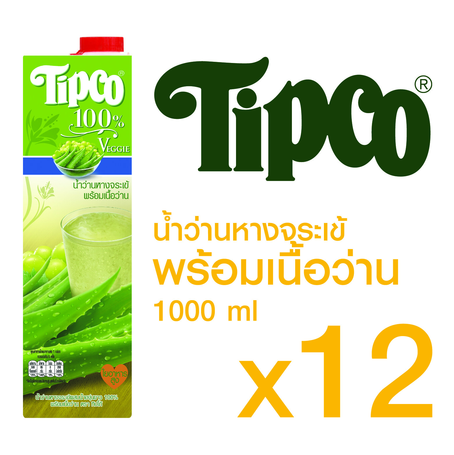 TIPCO น้ำว่านหางจระเข้พร้อมเนื้อว่าน Aloe vera & Grape juice 100% ขนาด 1000 มล. x 12 กล่อง ยกลัง (1ลัง/12กล่อง)