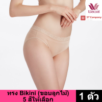 Wacoal Panty กางเกงใน ทรง Bikini ขอบลูกไม้ สีเนื้อ (1 ตัว) กางเกงในผู้หญิง กางเกงในหญิง ผู้หญิง วาโก้ ครึ่งตัว บาง เย็นสบาย รุ่น WU1M02