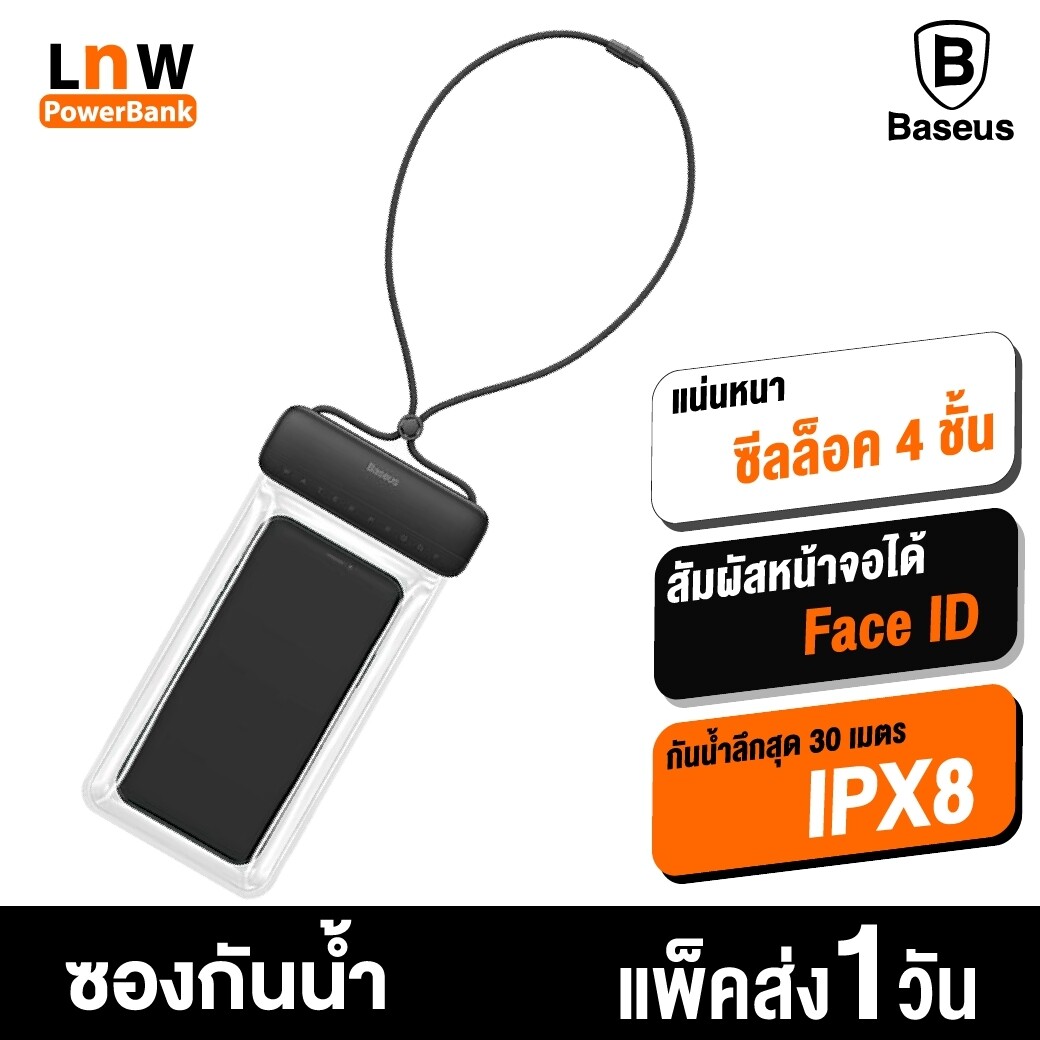 [มีของพร้อมส่ง] Baseus Let