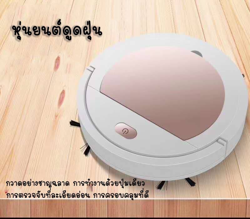 หุ่นยนดูดฝุ่น เครื่องดูดฝุ่นอัตโนมัติ Robot Vacuum Cleaner smart robot มีแบตเตอรี่ในตัว ขนาด 1200 mAh สามารถชาร์จแบตได้ หุ่นยนดูดฝุ่น เครื่องดูดฝุ่นอัตโนมัติ Robot Vacuum Cleaner smart robot มีแบตเตอรี่ในตัว ขนาด 1200 mAh สามารถชาร์จแบตได้