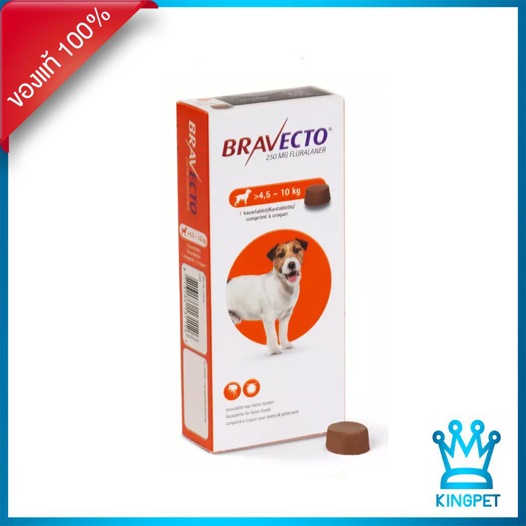 Bravecto [แบบกิน] กำจัดเห็บหมัด 4.5-10 Kg