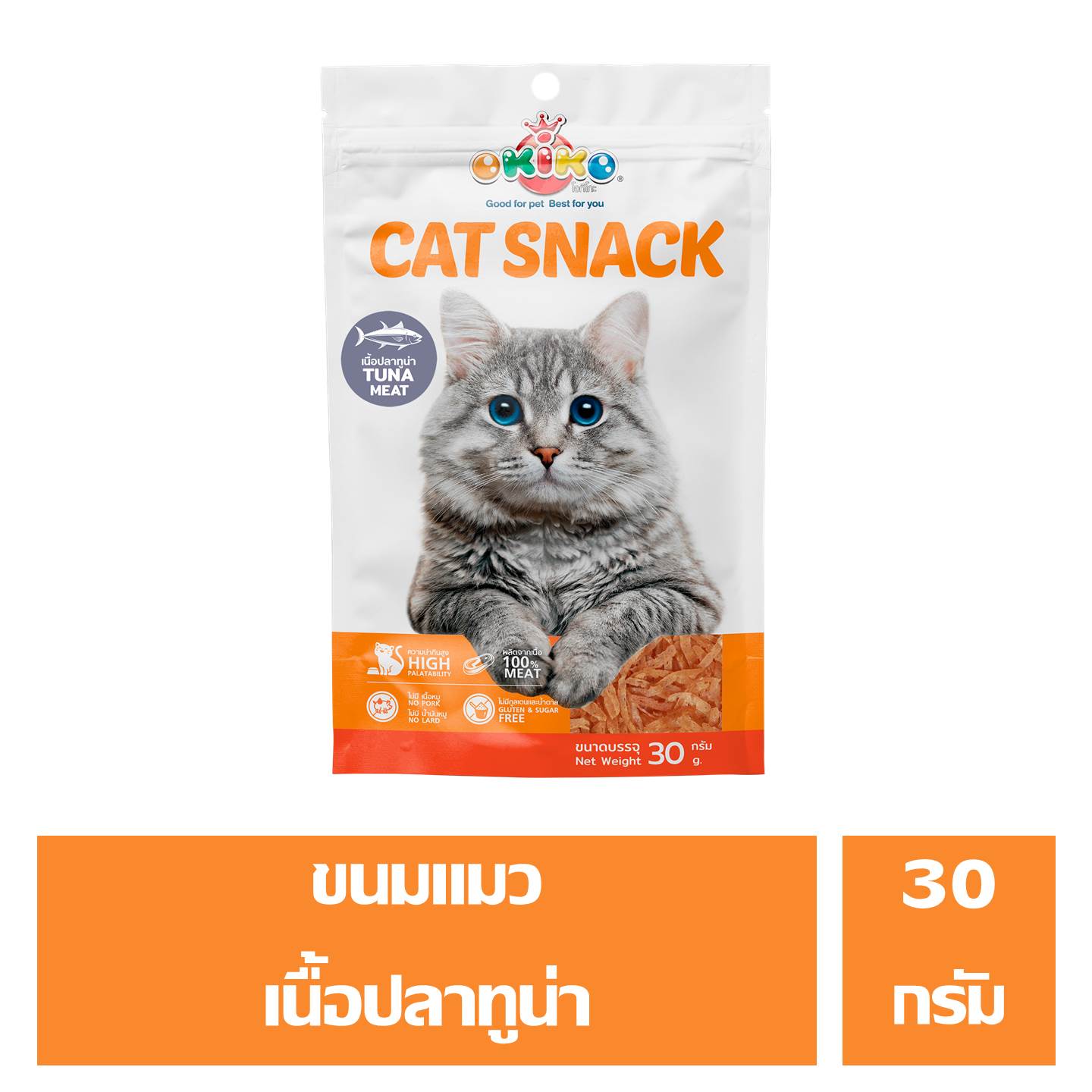 OKIKO โอกิโกะ ขนม แมว ผลิตจากเนื้อปลา 100 % สูตร ปลาทูน่า + ปลาเนื้อขาวส รูปแบบไลด์ สำหรับ ลูกแมวและแมวโต อายุตั้งแต่ 3 เดือนขึ้นไป ขนาด 30 กรัม ราคา 29 บาท*ส่งฟรี