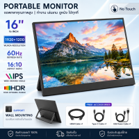 EXPOSE Portable Monitor จอภาพแบบพกพา 16.1 นิ้ว Touch Screen 1080P IPS 144Hz พกพาสะดวก รองรับ HDMI Type-C  USB-C ใช้กับ PS5 Xbox ได้ทันที Gaming Monitor