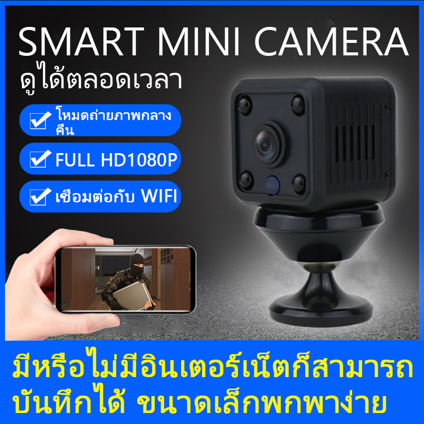 miniature camera hidden camera DV motion ip camera 1080p กล้องจิ๋วขนาดเล็ก DVกล้อง กล้องซ่อนไร้สาย กล้องกีฬา มินิ กล้องวงจรปิดใช้ในบ้าน กล้องจิ๋วขนาดเล็ก