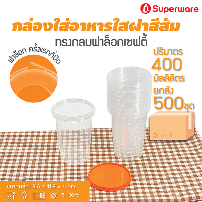 [Best seller] srithai superware plastic food container round shape candy jar with lid lock lid orange 400 ml. 500 sets of crates ราคา 1,700 บาท*ส่งฟรี