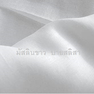 ผ้ามัสลินสีขาว ขายเป็นเมตร หน้ากว้าง 52 นิ้ว เป็นผ้าเนื้อละเอียด ระบายอากาศดี แห้งเร็ว น้ำหนักเบา ไม่ระคายเคืองต่อผิวหนัง