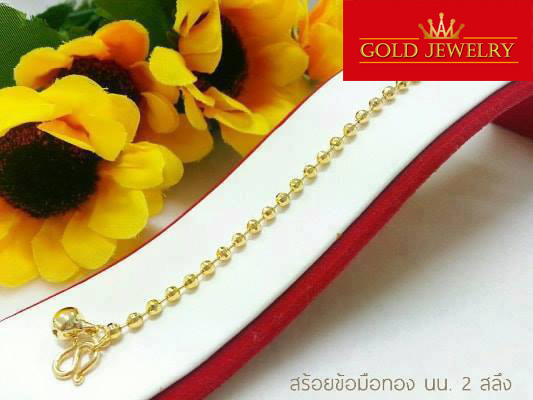Gold-Jewelry Jewelry Gold Bracelet Gold Bracelet Young Rajah Gold Fragments, Fish Egg Pattern, Weight 2 Slung. ราคา 478 บาท*ส่งฟรี
